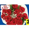 PC Premium Roses - $22.00
